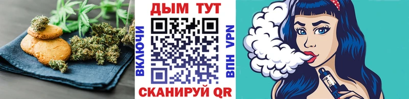 ОМГ ОМГ рабочий сайт  Нахабино  Печенье с ТГК конопля 