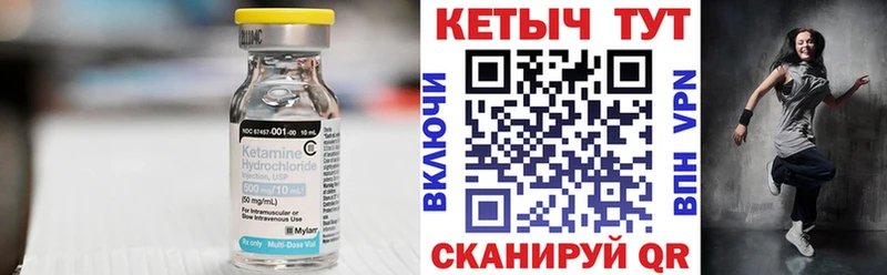 Кетамин ketamine Нахабино