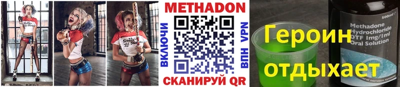 наркота  Нахабино  МЕТАДОН мёд 