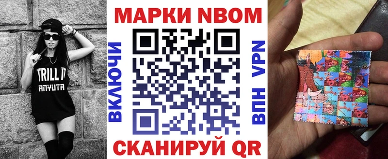 Марки NBOMe 1500мкг  Нахабино 